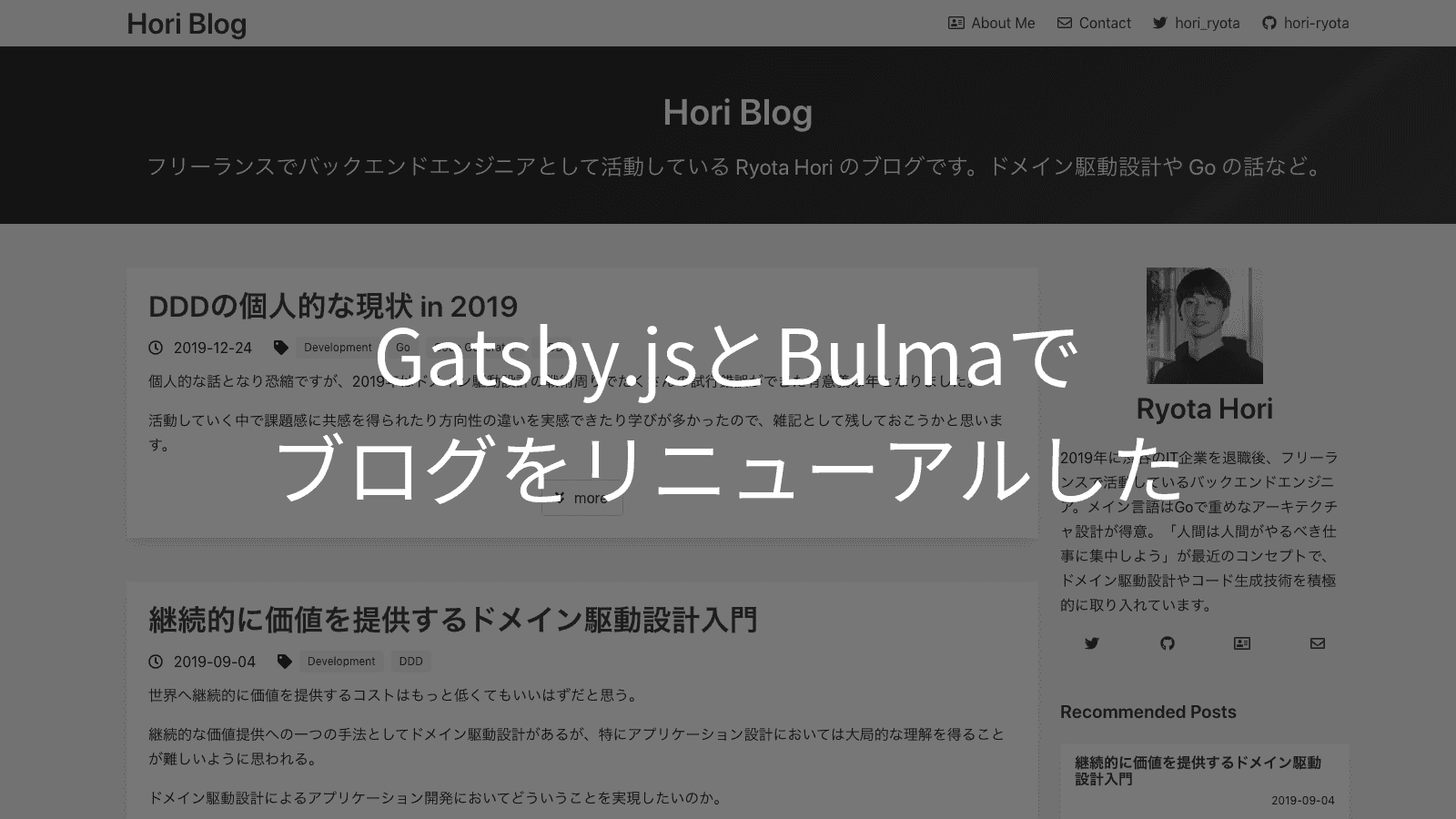 eyecatch image of Gatsby.jsとBulmaでブログをリニューアルした
